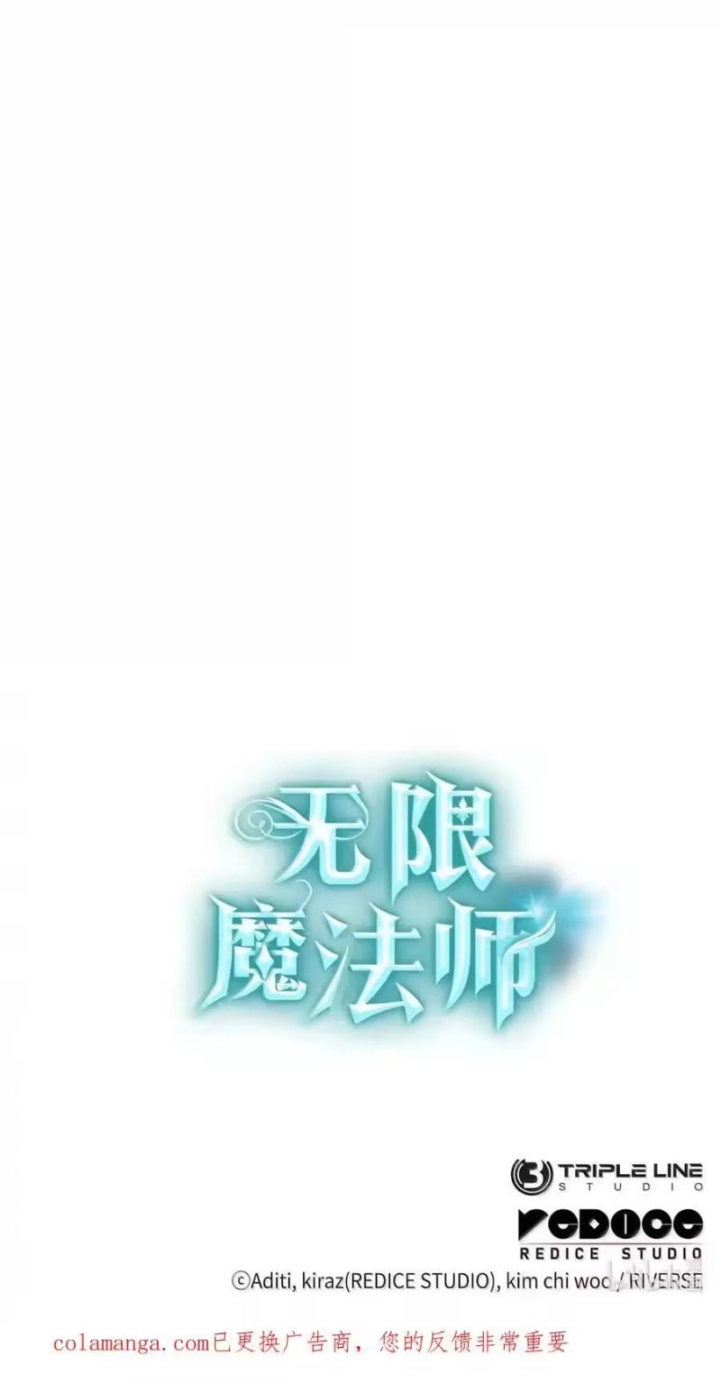 无限魔法师_h 111 公平与等价 第122页