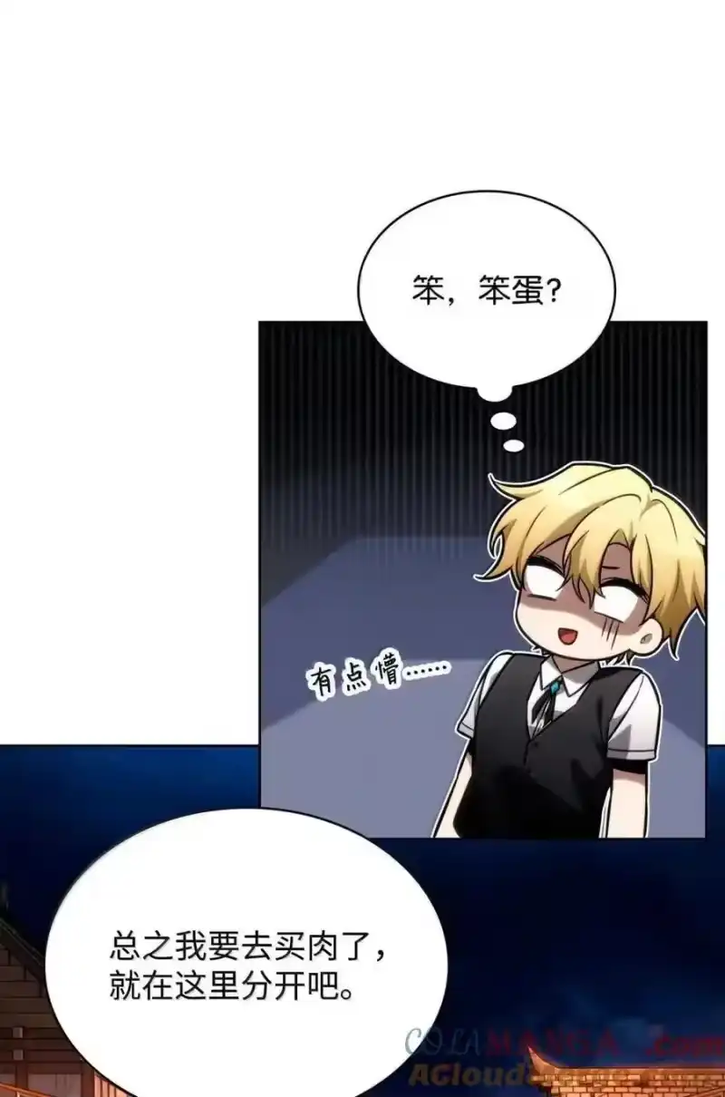 无限魔法师_h 111 公平与等价 第13页