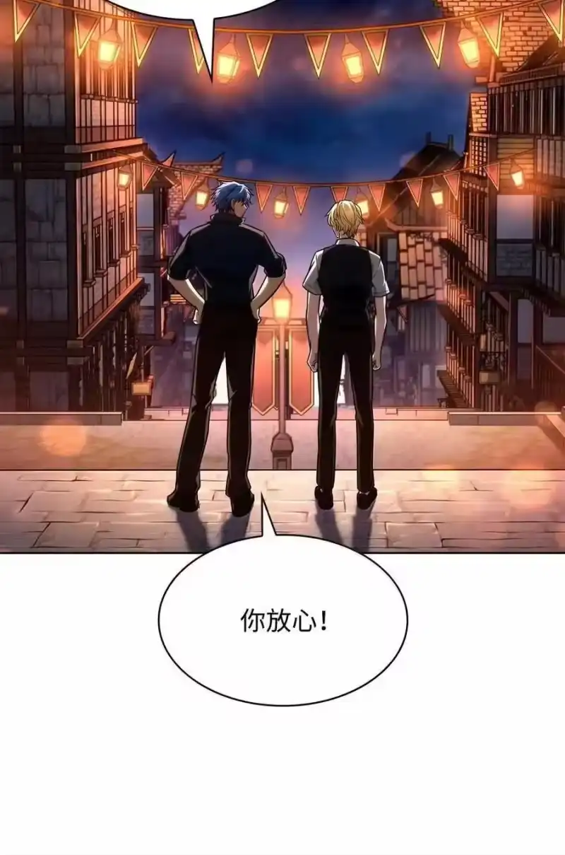 无限魔法师_h 111 公平与等价 第14页