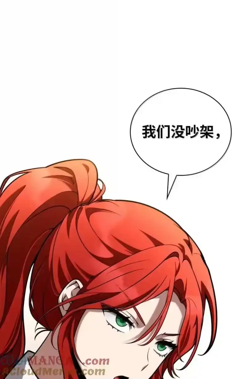 无限魔法师_h 111 公平与等价 第17页