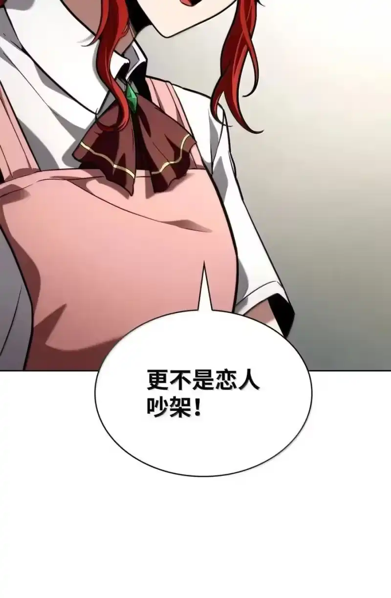 无限魔法师_h 111 公平与等价 第18页