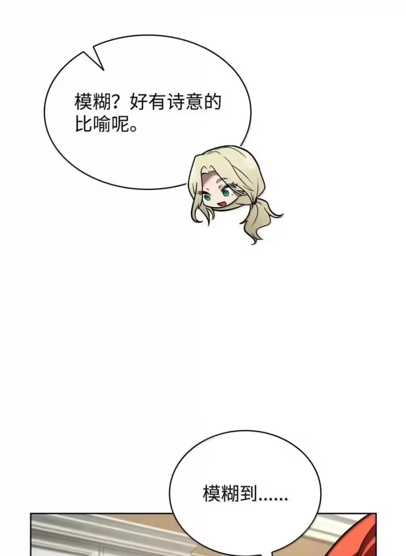无限魔法师_h 111 公平与等价 第24页