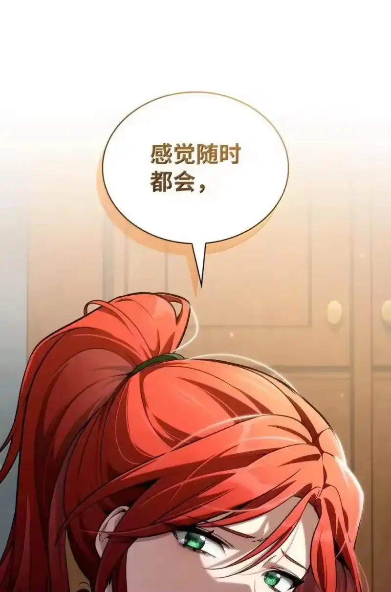 无限魔法师_h 111 公平与等价 第26页
