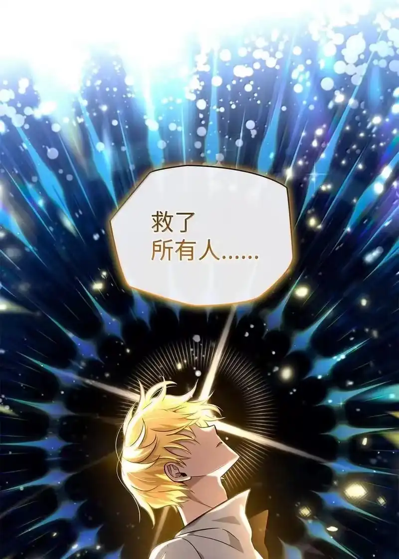 无限魔法师_h 111 公平与等价 第34页