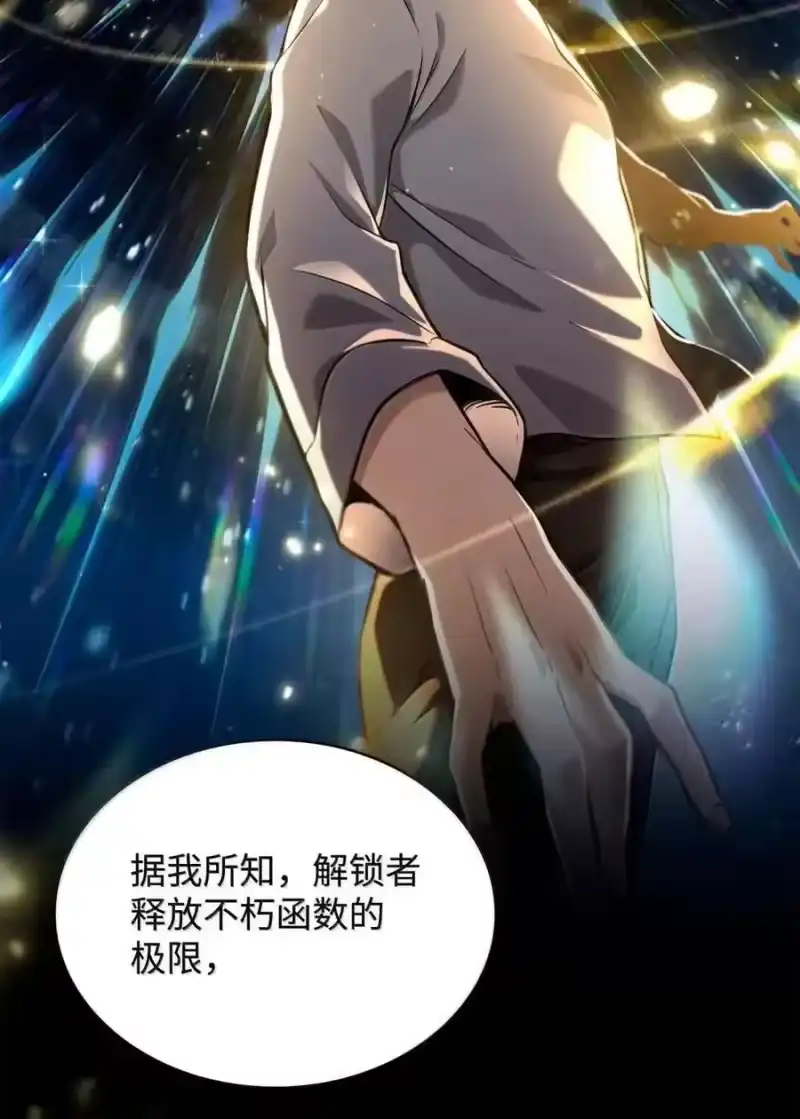 无限魔法师_h 111 公平与等价 第35页