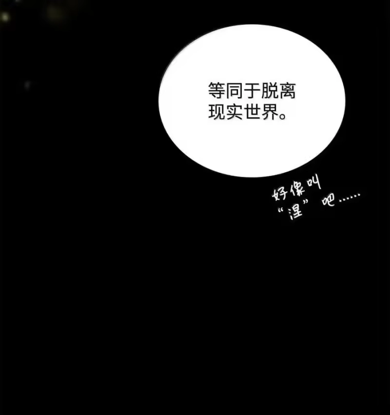 无限魔法师_h 111 公平与等价 第36页