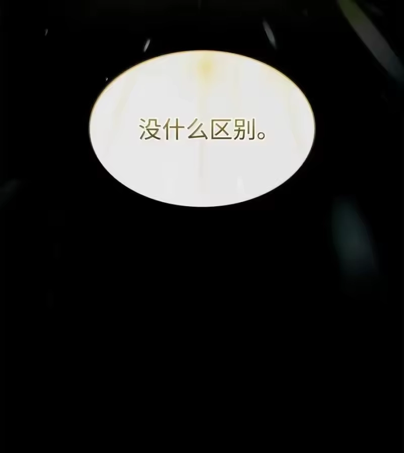 无限魔法师_h 111 公平与等价 第39页