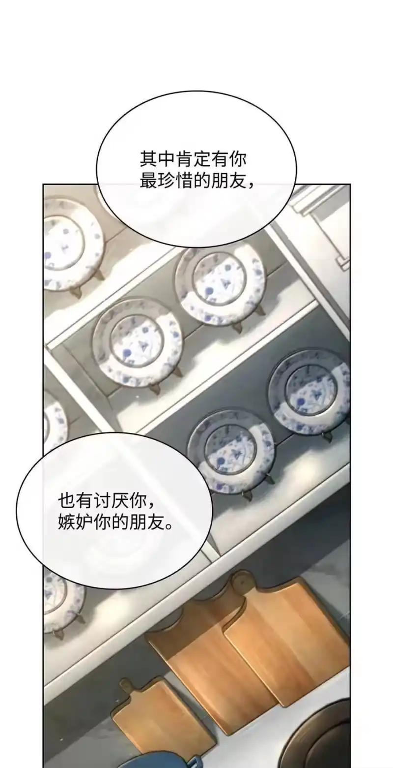 无限魔法师_h 111 公平与等价 第42页