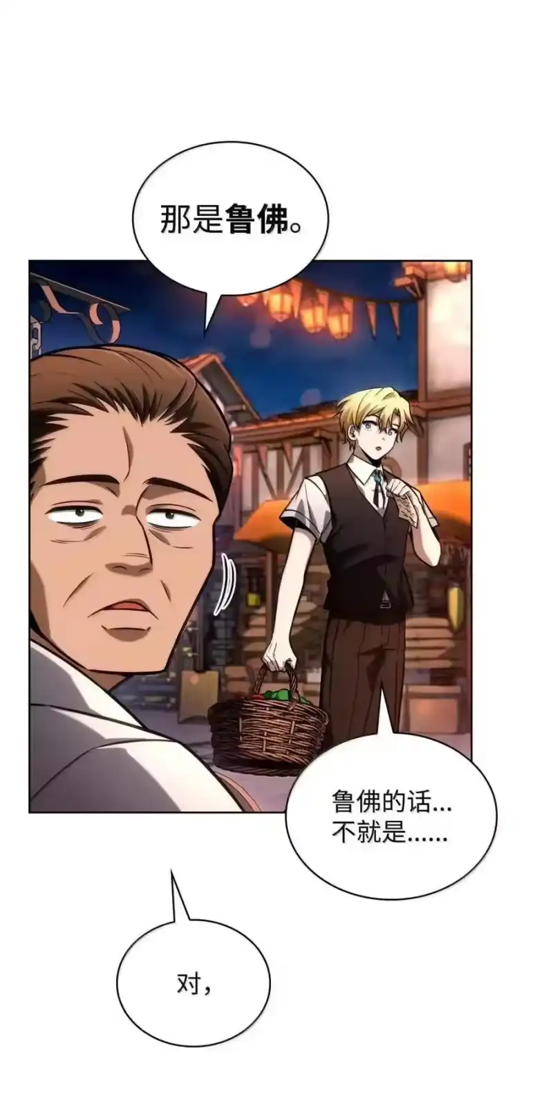 无限魔法师_h 111 公平与等价 第50页