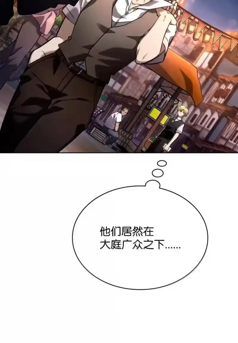 无限魔法师_h 111 公平与等价 第52页