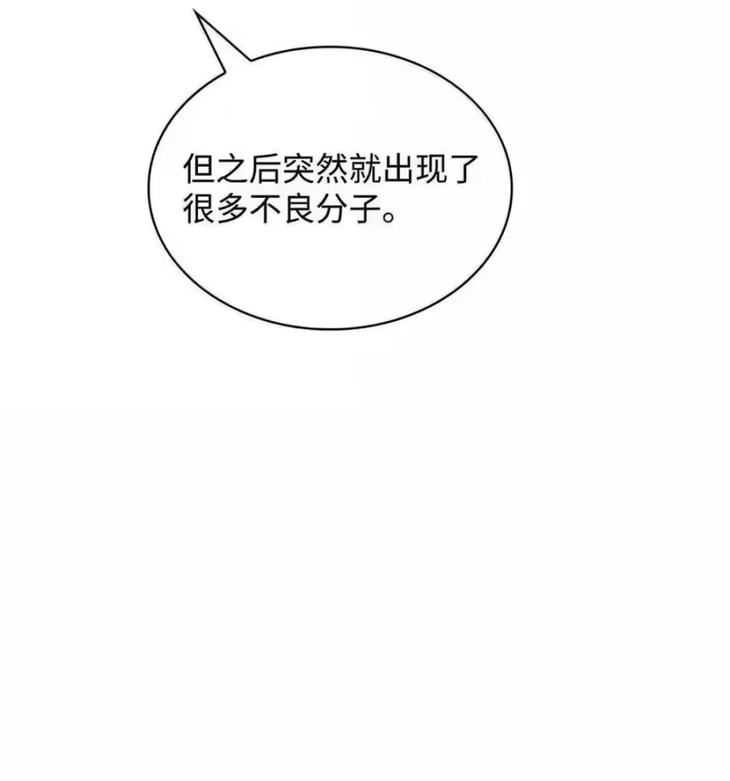 无限魔法师_h 111 公平与等价 第54页