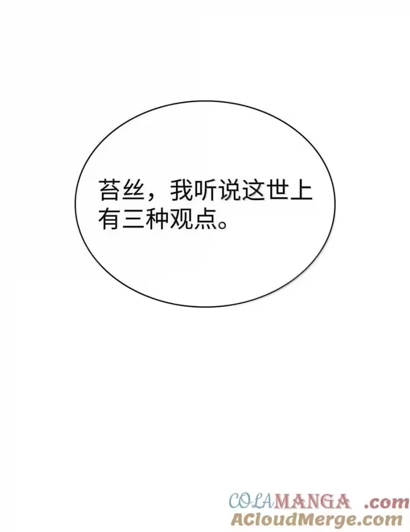 无限魔法师_h 111 公平与等价 第61页
