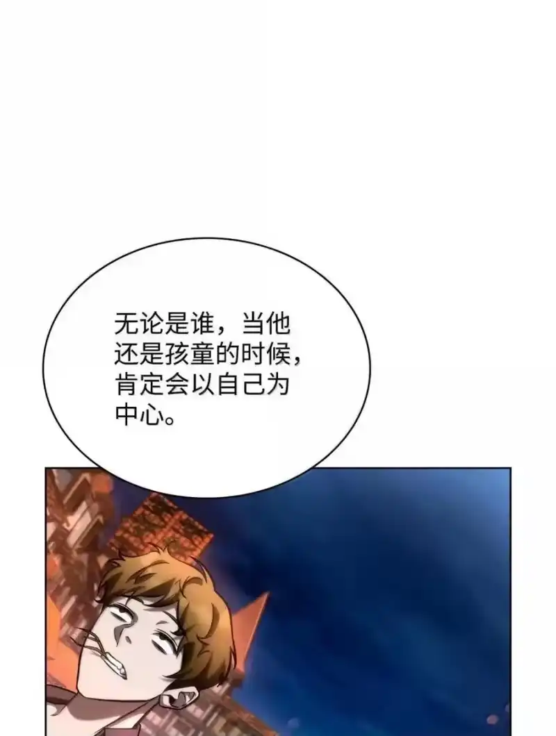 无限魔法师_h 111 公平与等价 第63页