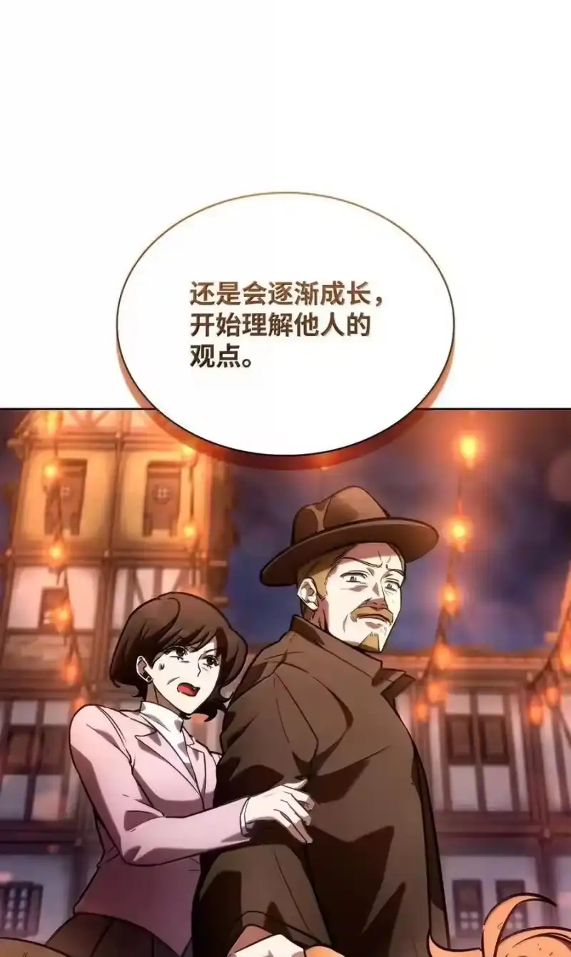 无限魔法师_h 111 公平与等价 第66页