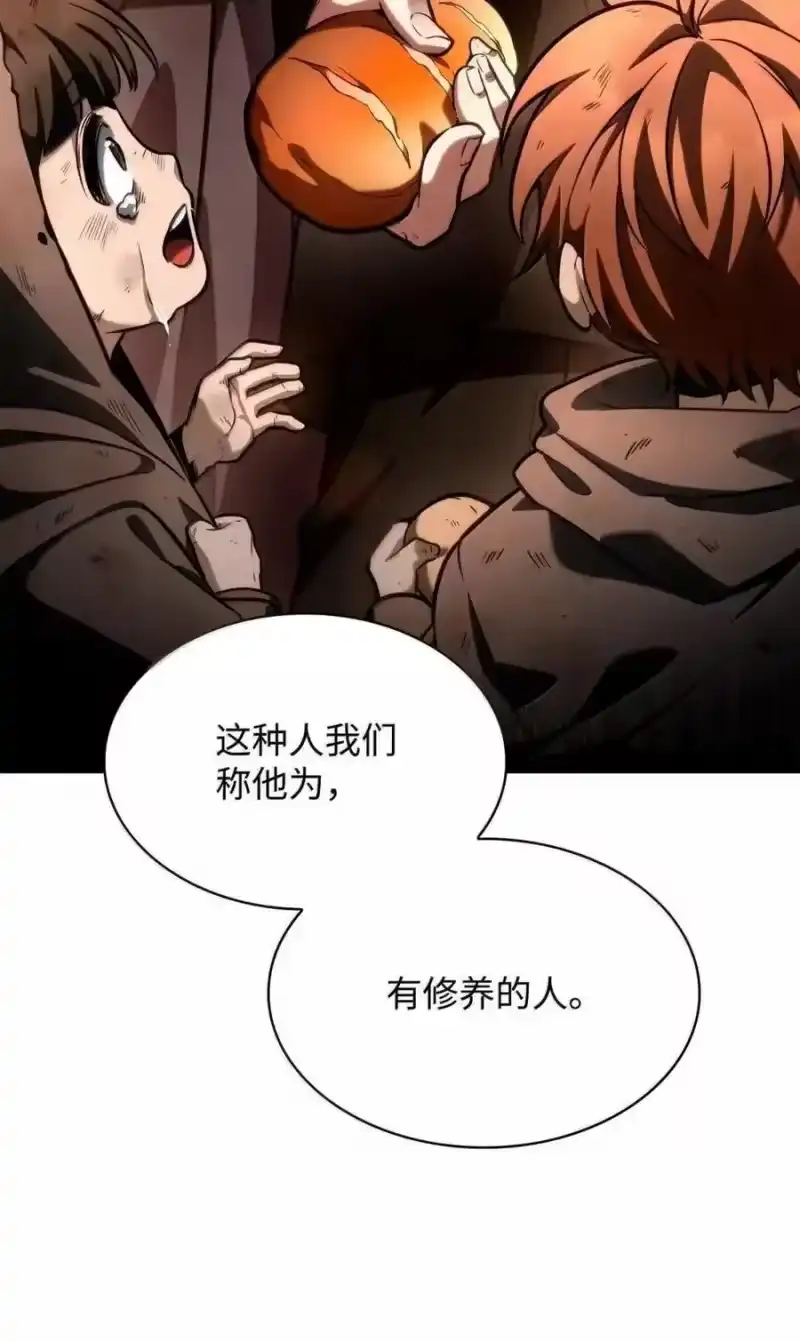 无限魔法师_h 111 公平与等价 第67页