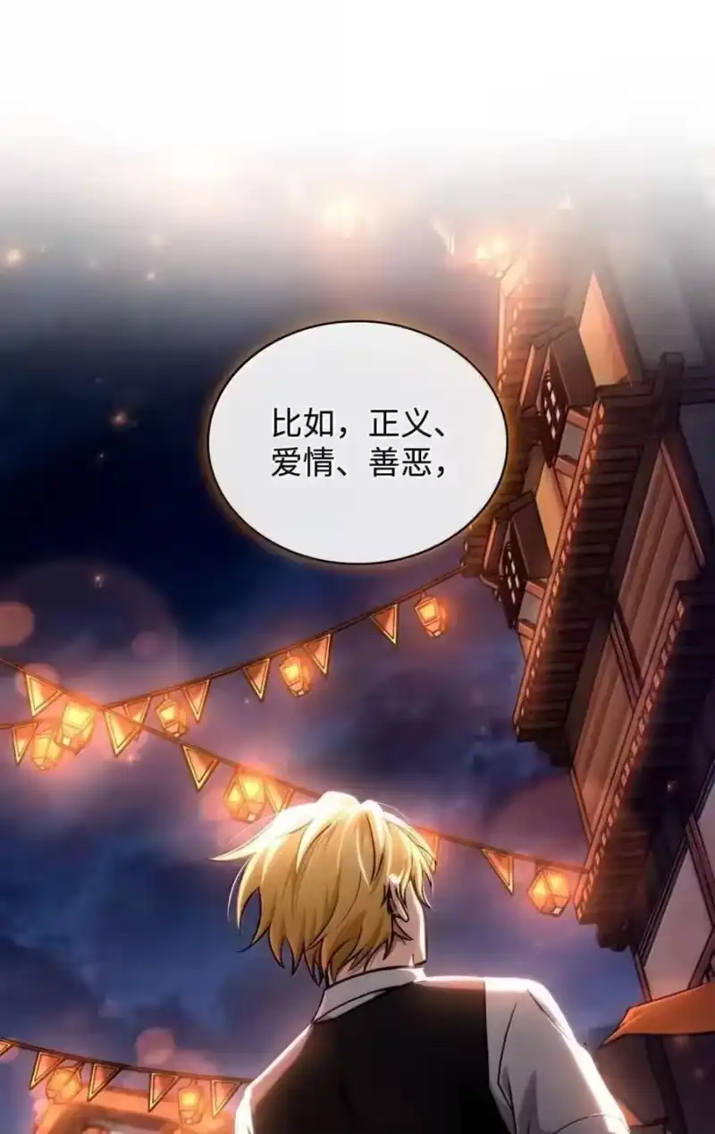无限魔法师_h 111 公平与等价 第70页