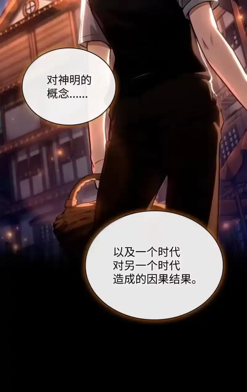 无限魔法师_h 111 公平与等价 第71页