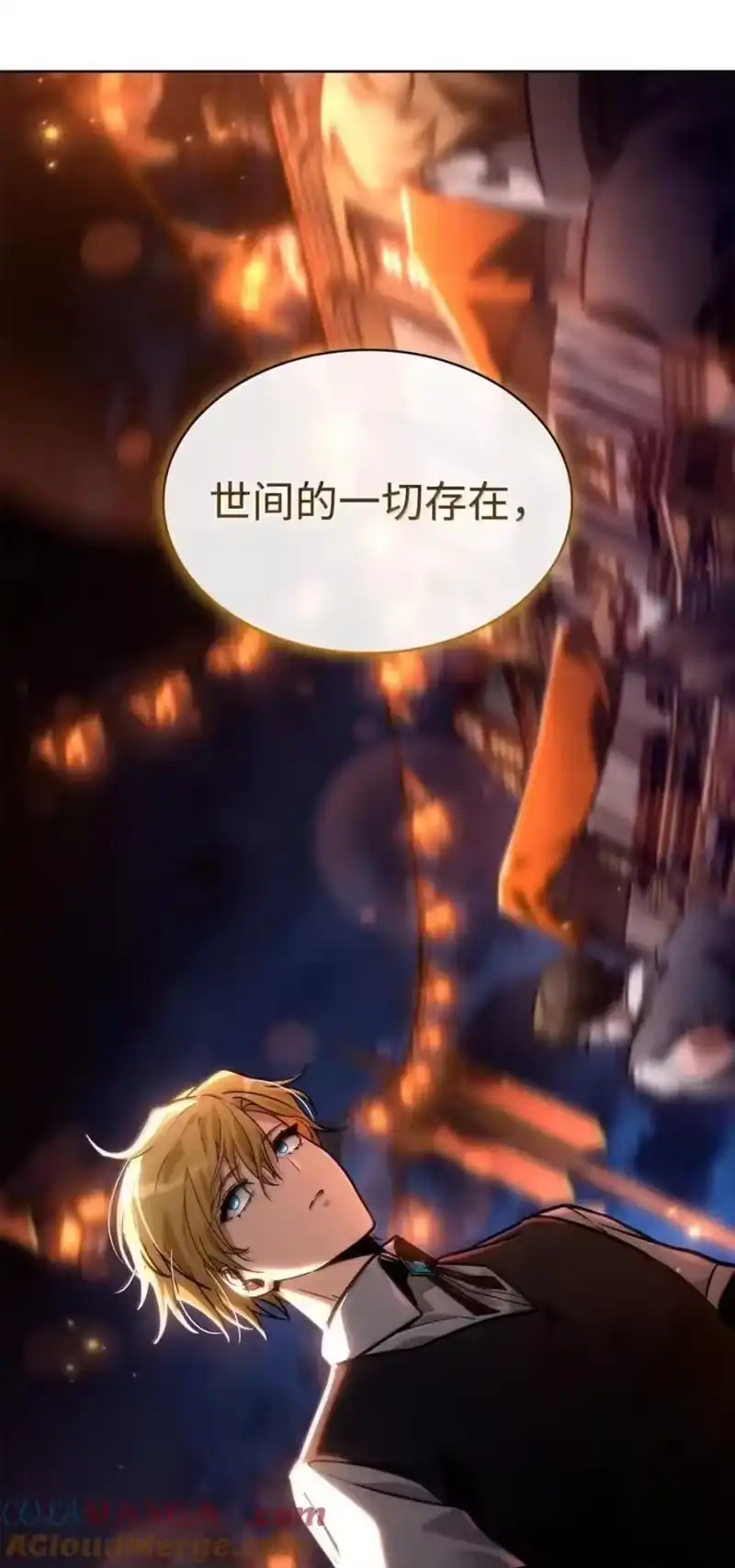 无限魔法师_h 111 公平与等价 第77页
