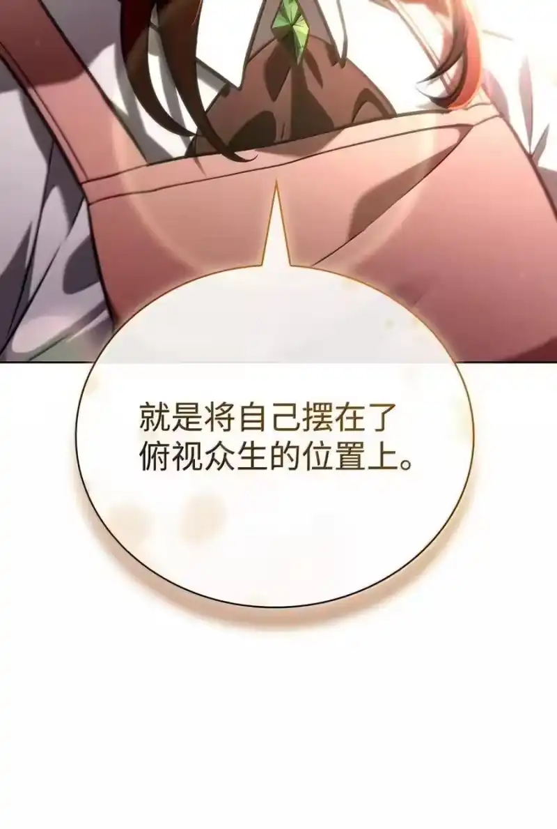 无限魔法师_h 111 公平与等价 第82页