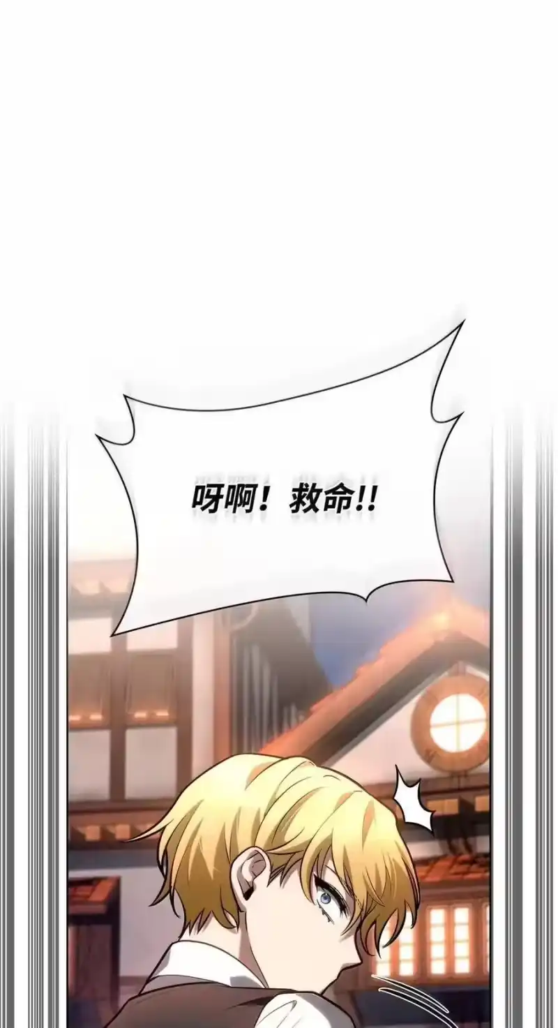 无限魔法师_h 111 公平与等价 第84页