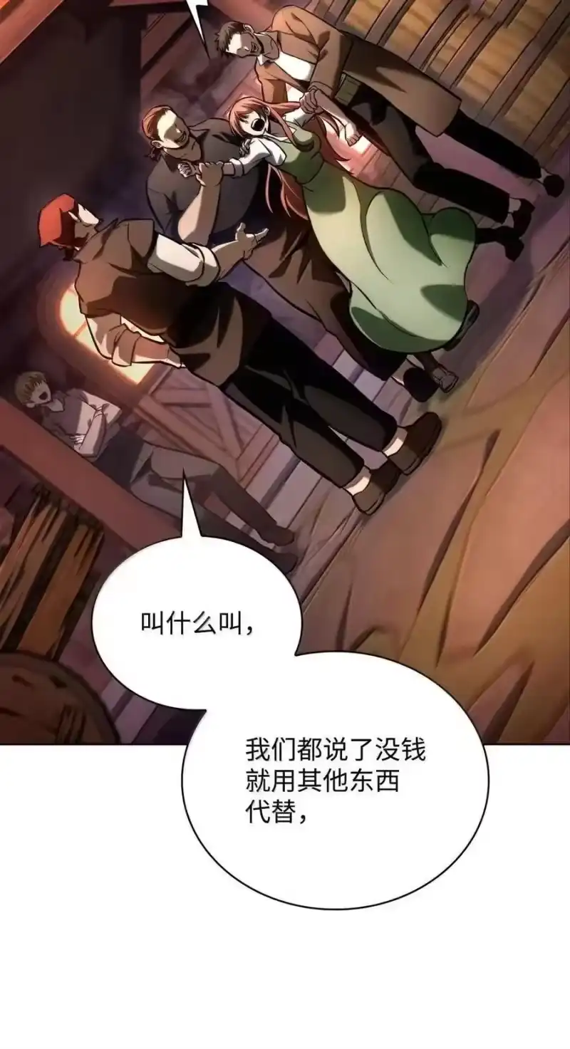 无限魔法师_h 111 公平与等价 第86页
