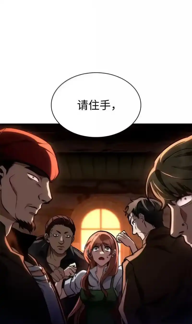 无限魔法师_h 111 公平与等价 第88页