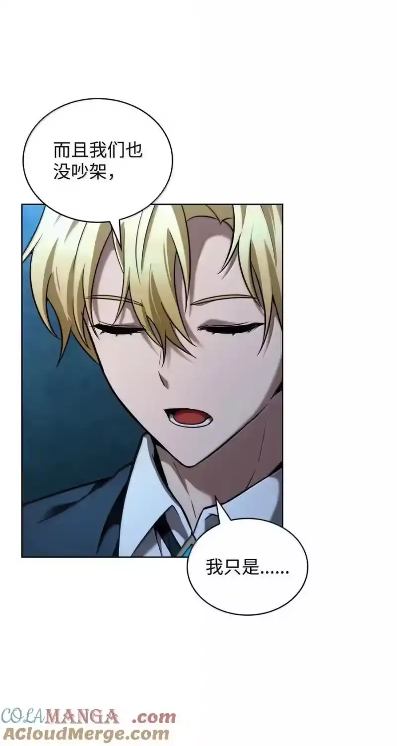 无限魔法师_h 111 公平与等价 第9页