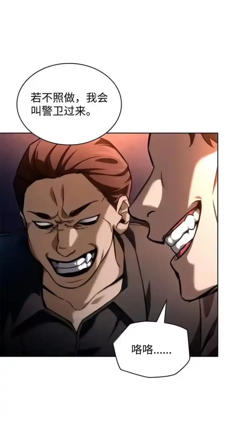 无限魔法师_h 111 公平与等价 第91页