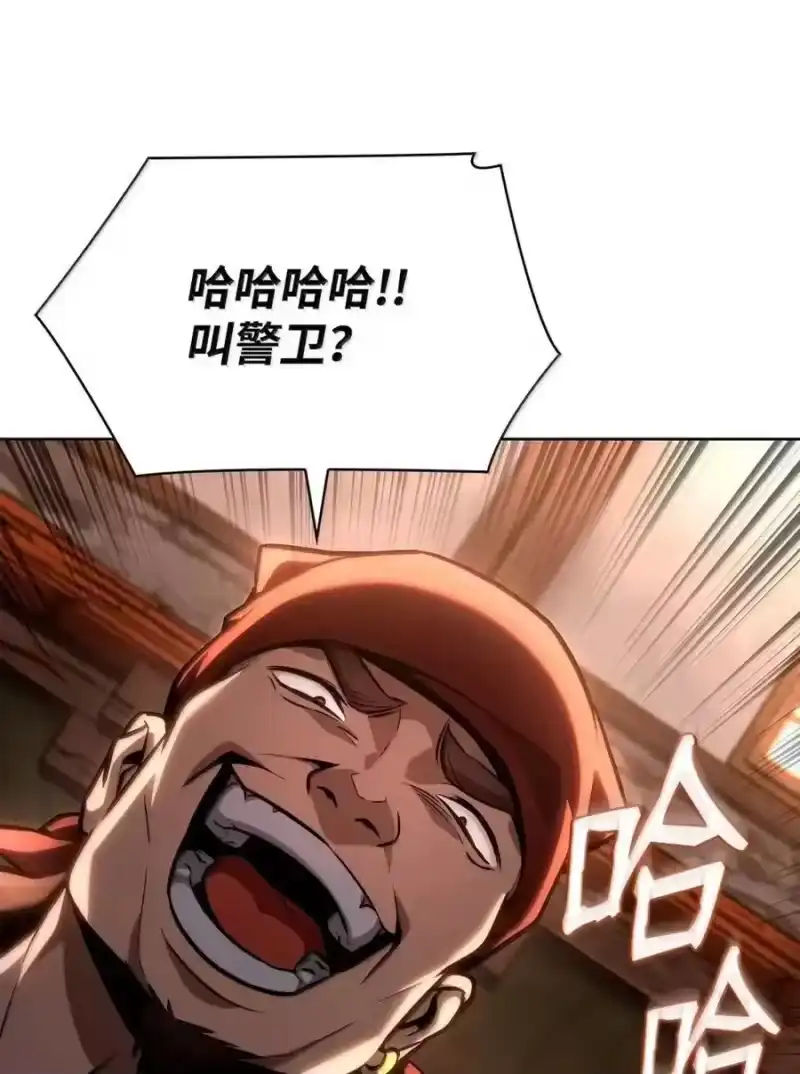 无限魔法师_h 111 公平与等价 第92页