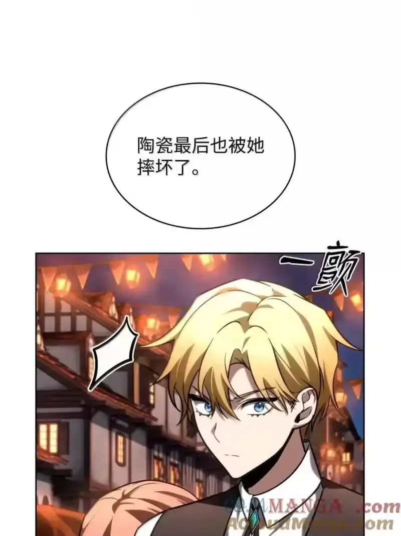 无限魔法师_h 111 公平与等价 第97页
