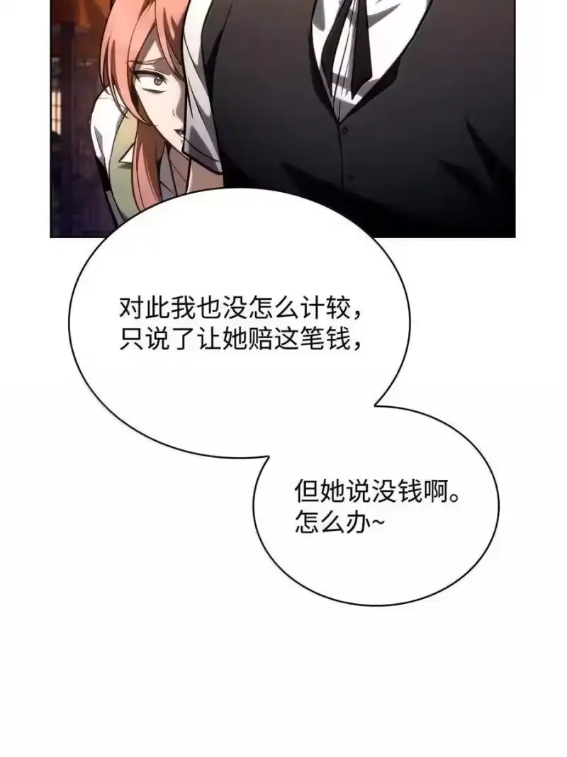 无限魔法师_h 111 公平与等价 第98页