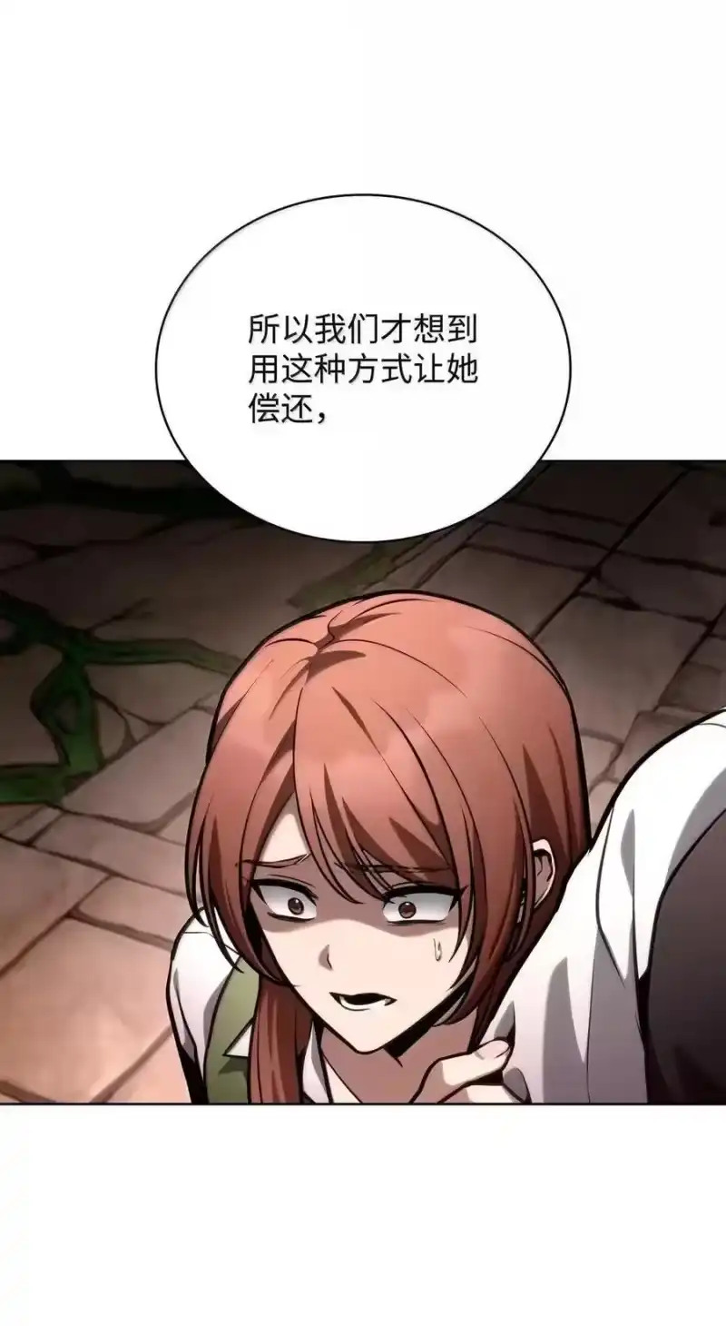 无限魔法师_h 111 公平与等价 第99页