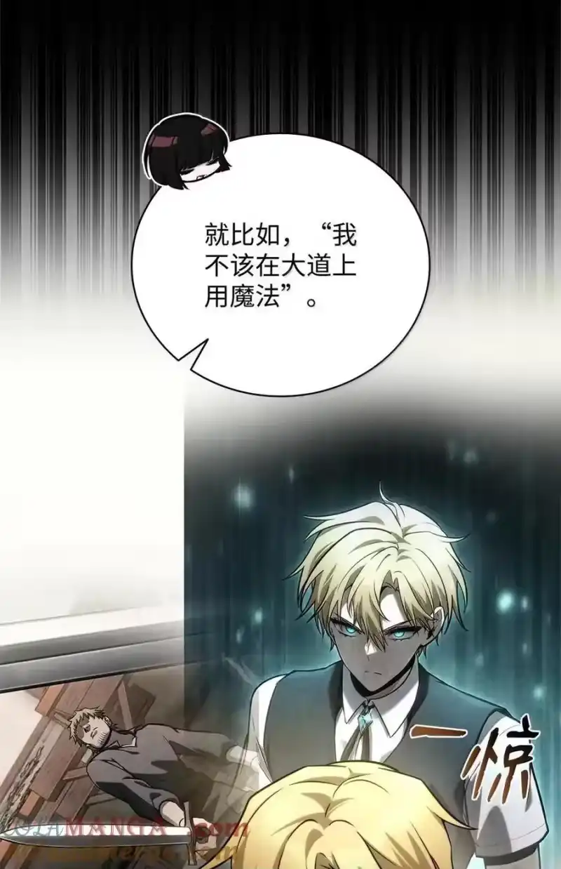 无限魔法师_h 112 被抛弃者 第1页