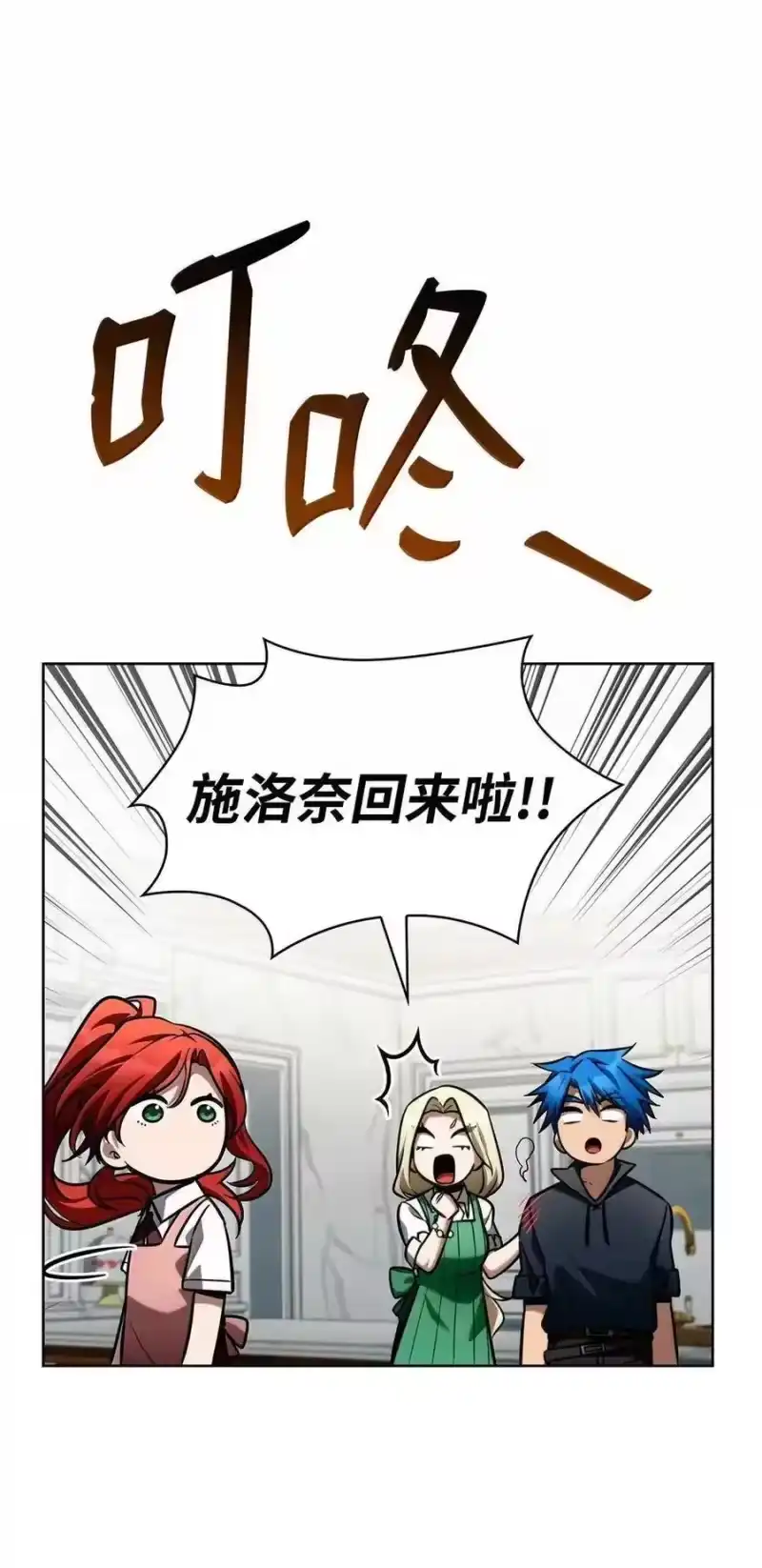 无限魔法师_h 112 被抛弃者 第10页