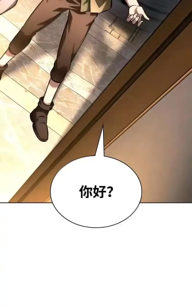 无限魔法师_h 112 被抛弃者 第16页