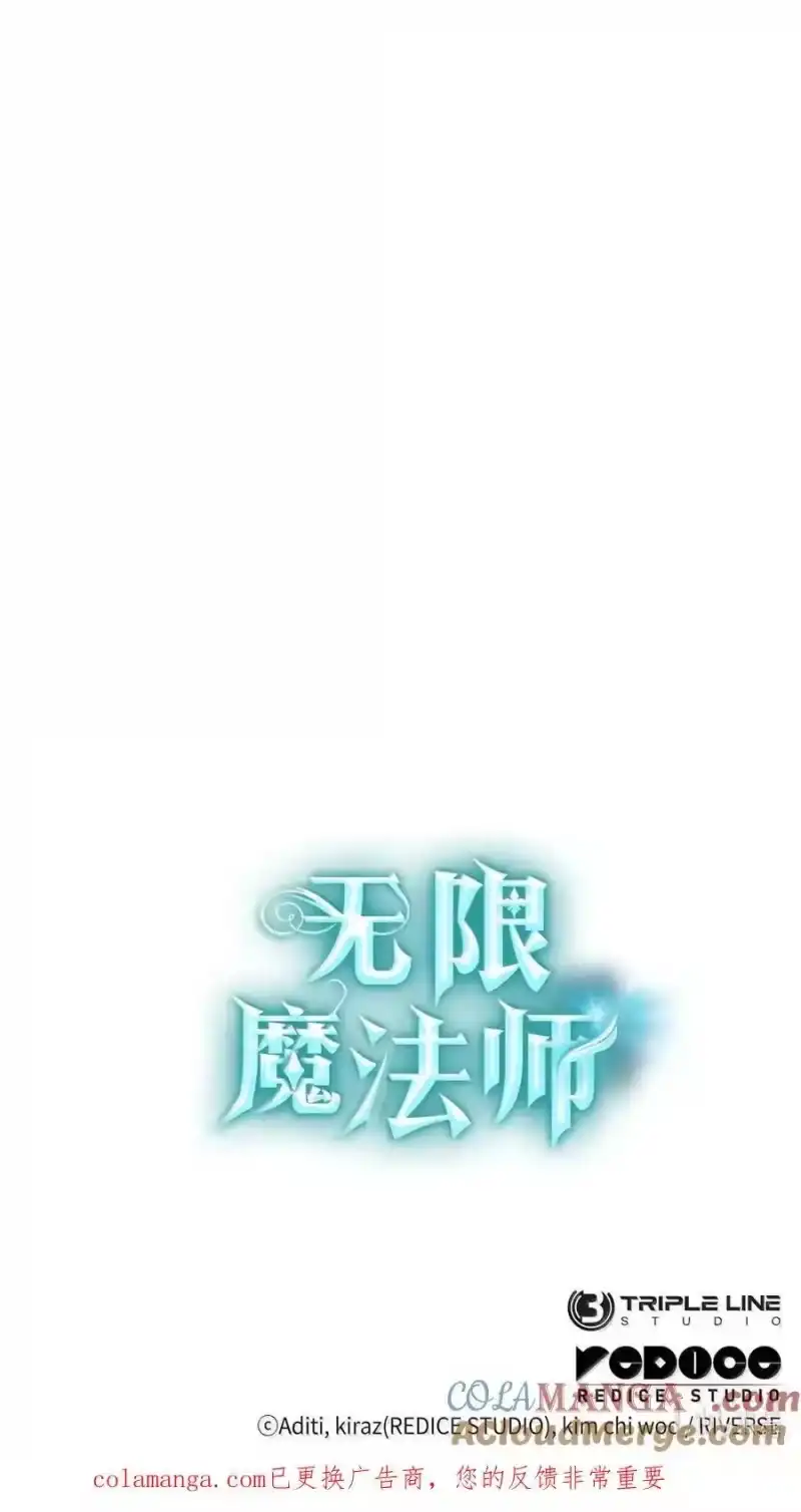 无限魔法师_h 112 被抛弃者 第17页