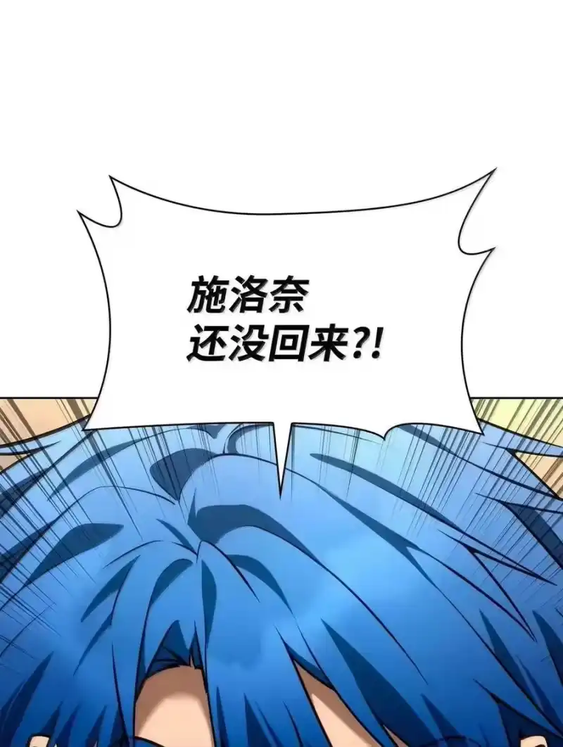 无限魔法师_h 112 被抛弃者 第6页