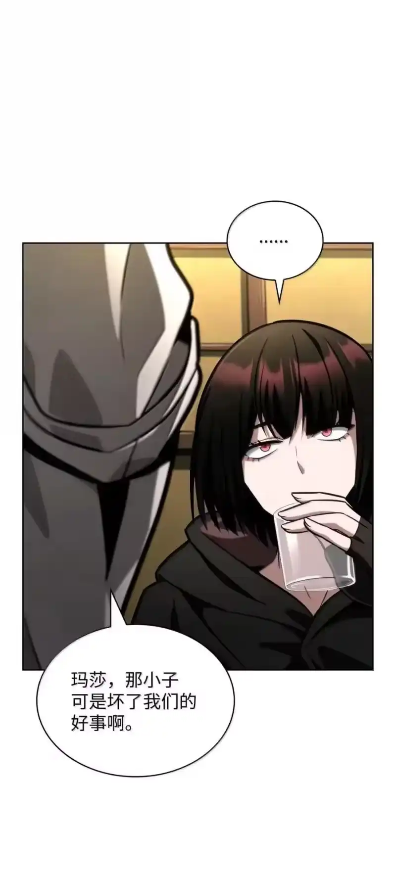 无限魔法师_h 113 家人 第100页
