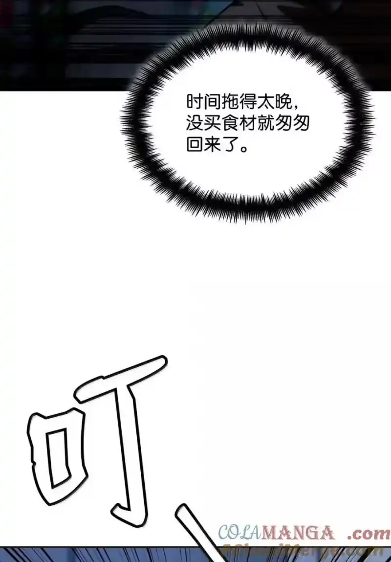 无限魔法师_h 113 家人 第113页