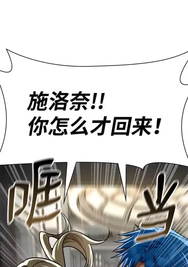 无限魔法师_h 113 家人 第115页