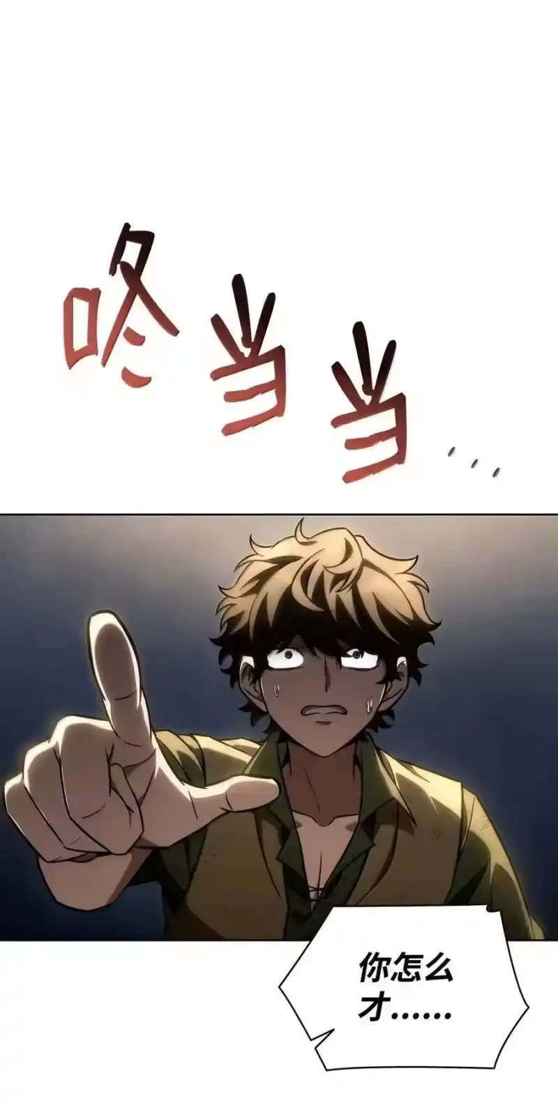 无限魔法师_h 113 家人 第22页
