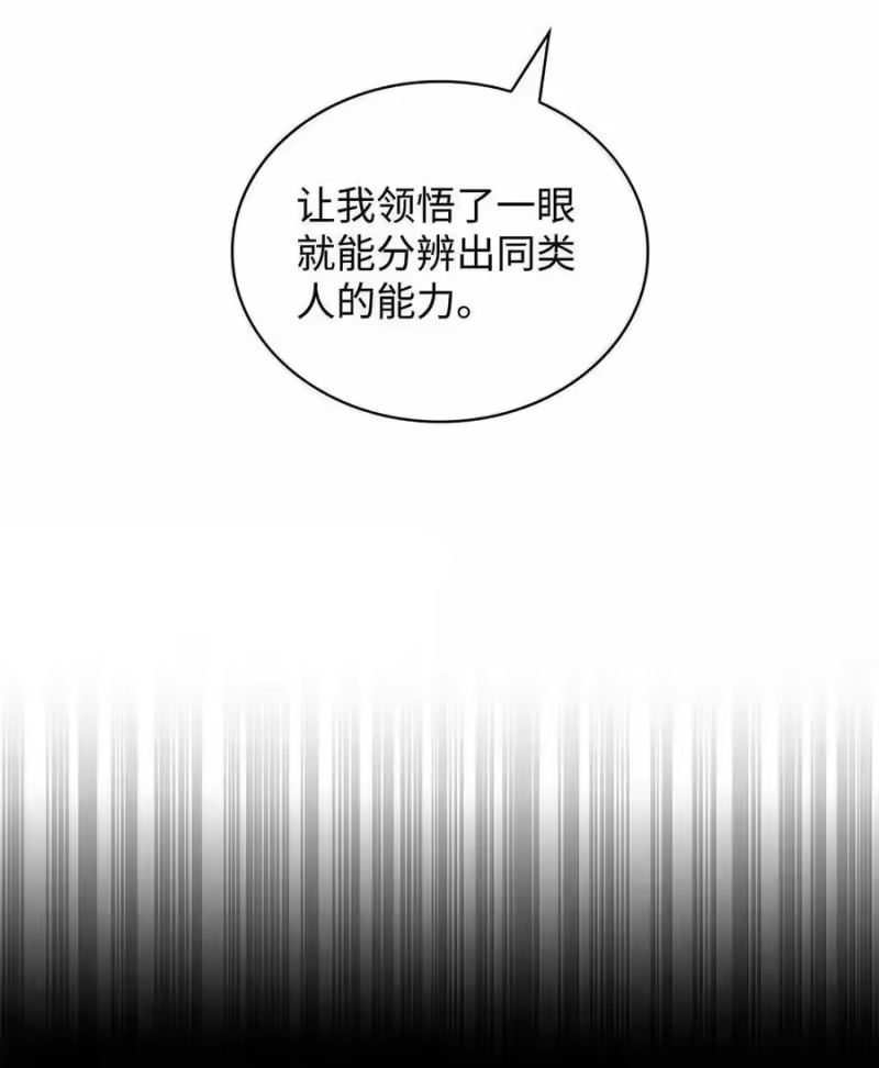 无限魔法师_h 113 家人 第55页