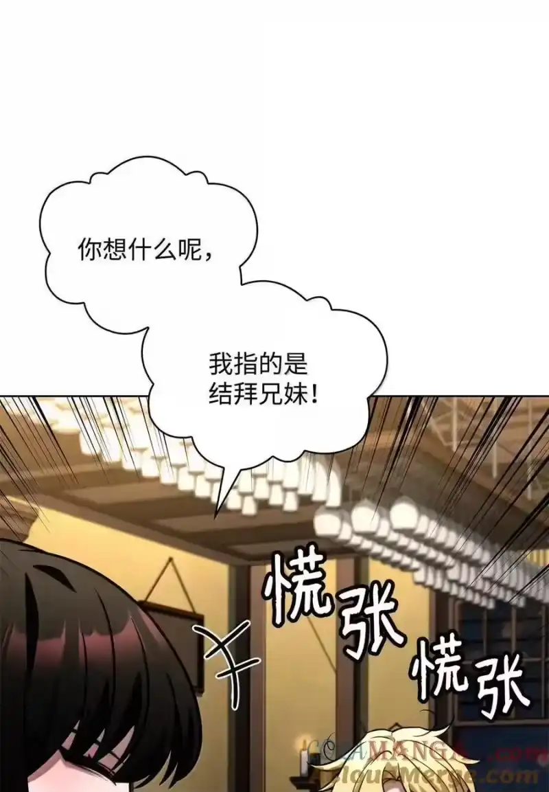 无限魔法师_h 113 家人 第73页