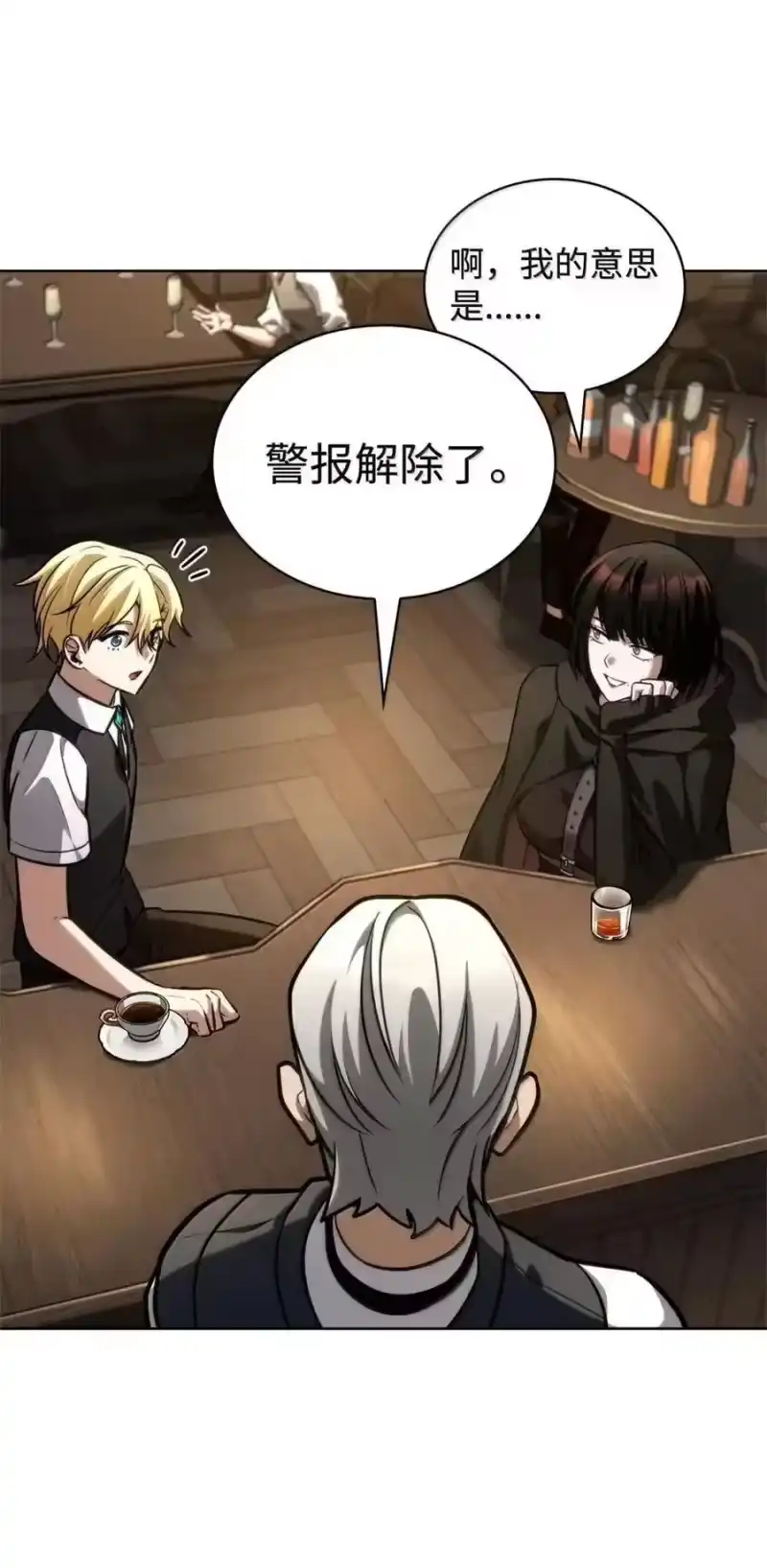 无限魔法师_h 113 家人 第76页