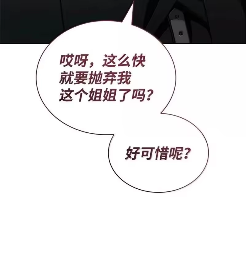 无限魔法师_h 113 家人 第79页