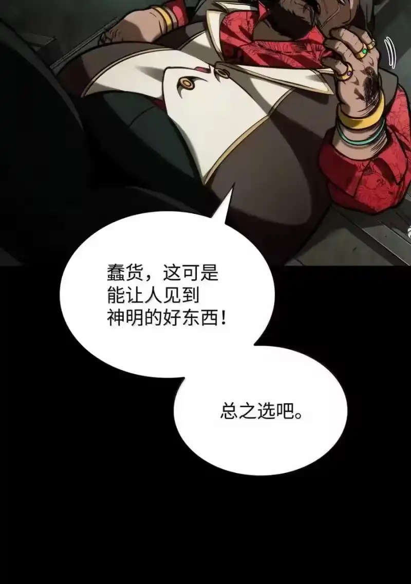 无限魔法师_h 113 家人 第8页