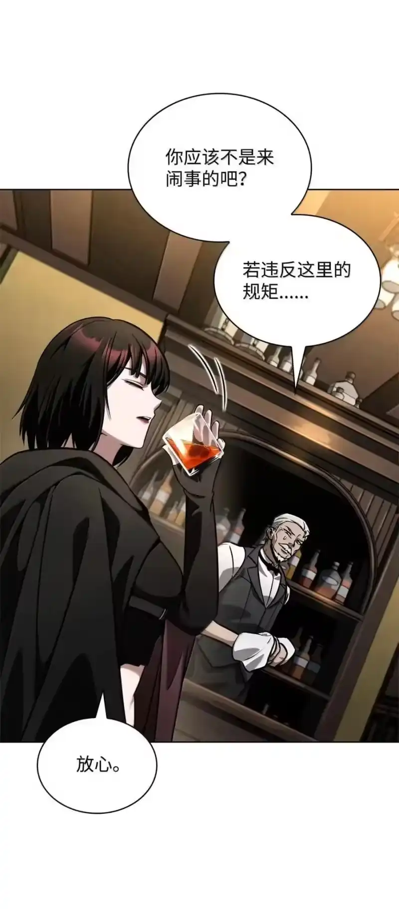 无限魔法师_h 113 家人 第90页