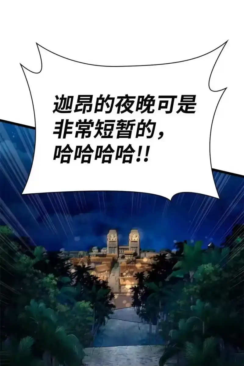 无限魔法师_h 114 加深理解 第103页