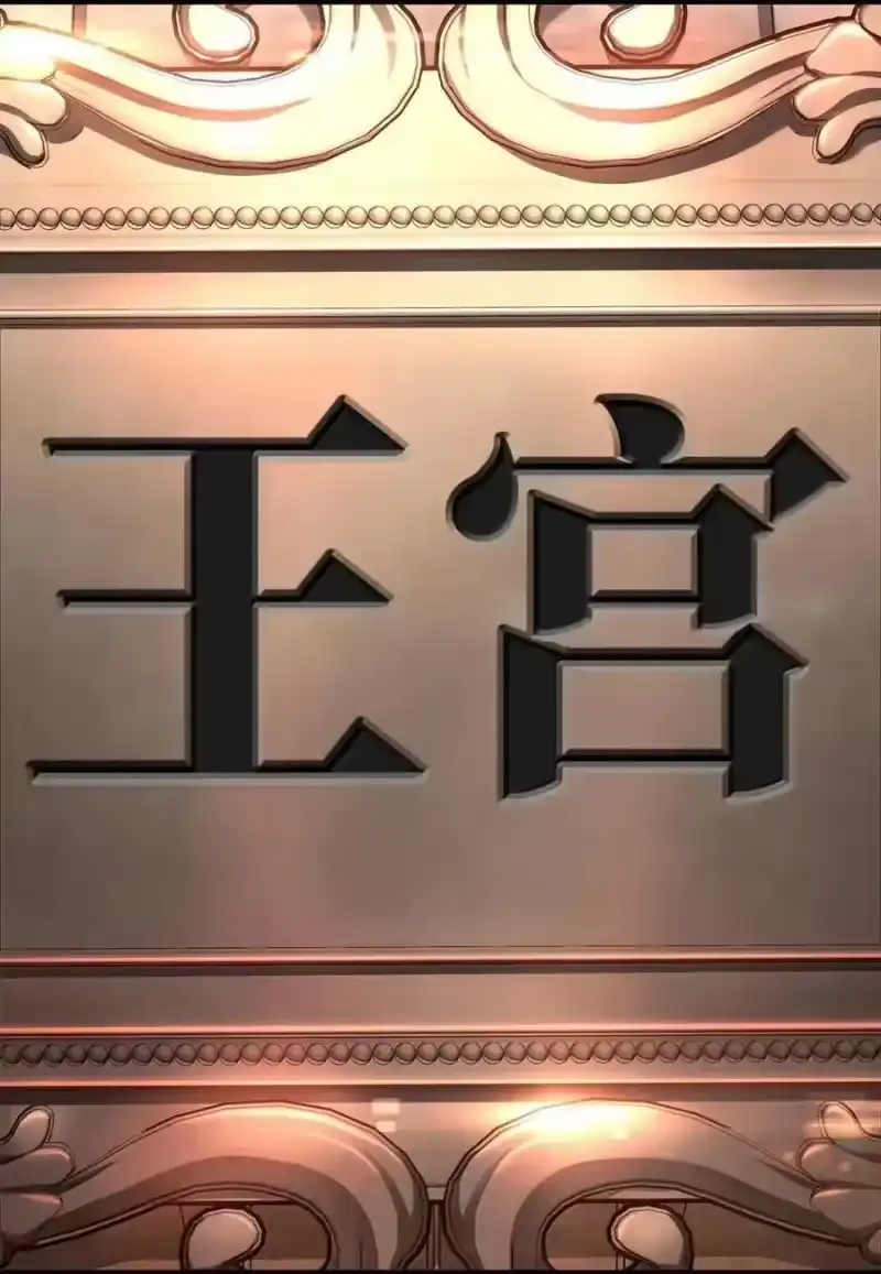 无限魔法师_h 114 加深理解 第108页