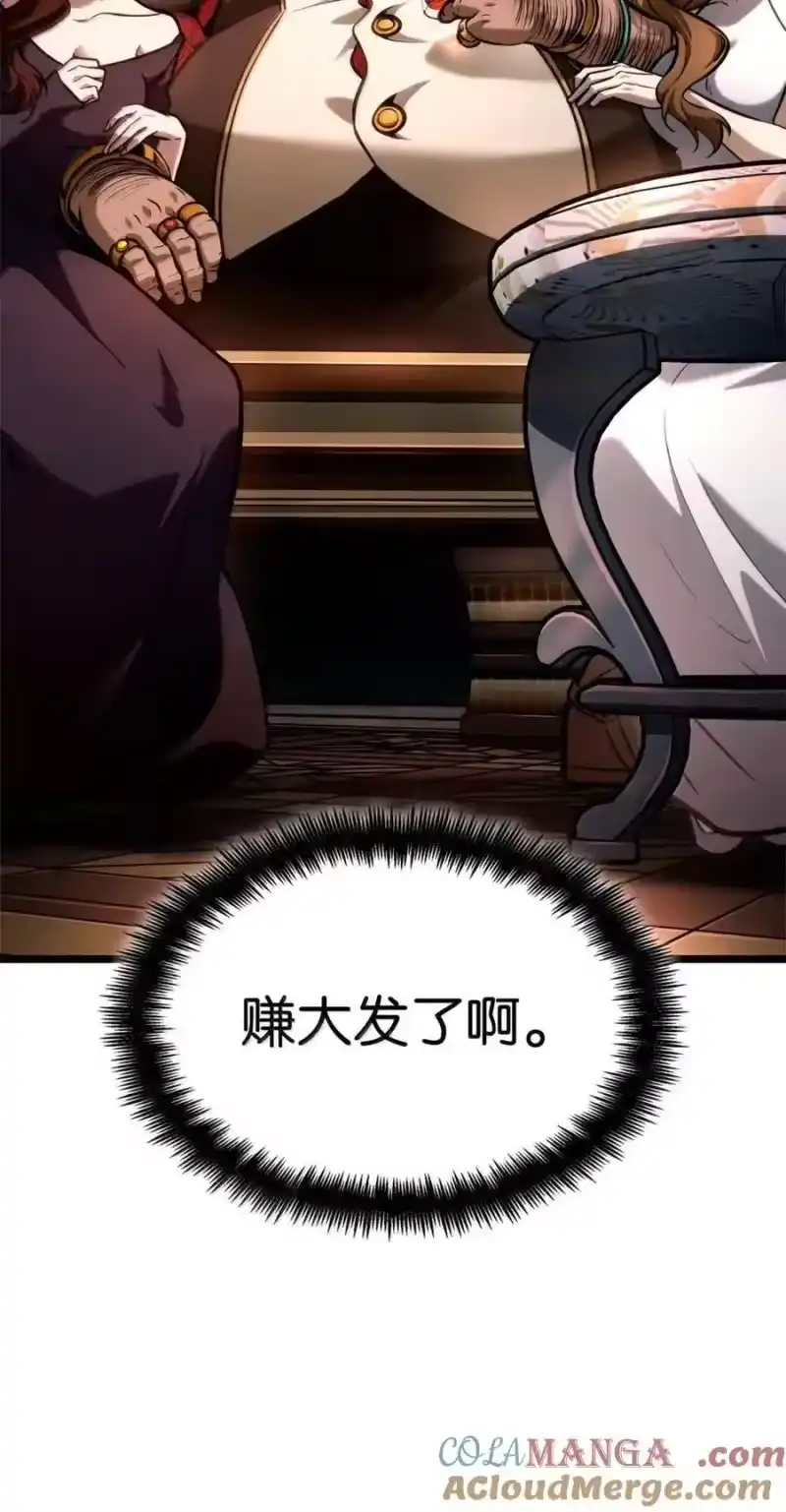 无限魔法师_h 114 加深理解 第113页